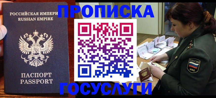 прописка в квартире в Ненецком АО