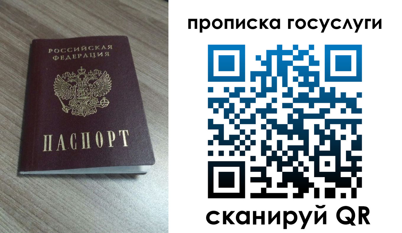 временная регистрация купить в Ненецком АО
