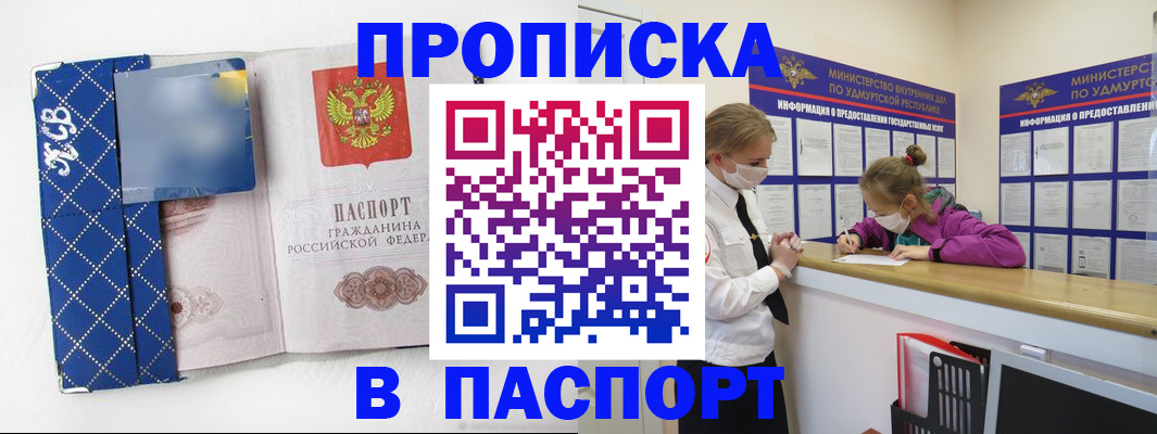 временная регистрация в Ненецком АО