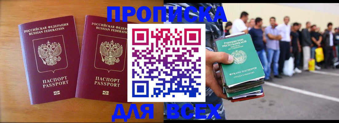 временная прописка в Ненецком АО