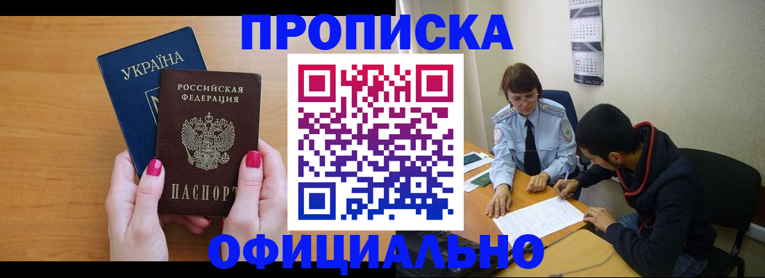 прописка в квартире в Ненецком АО