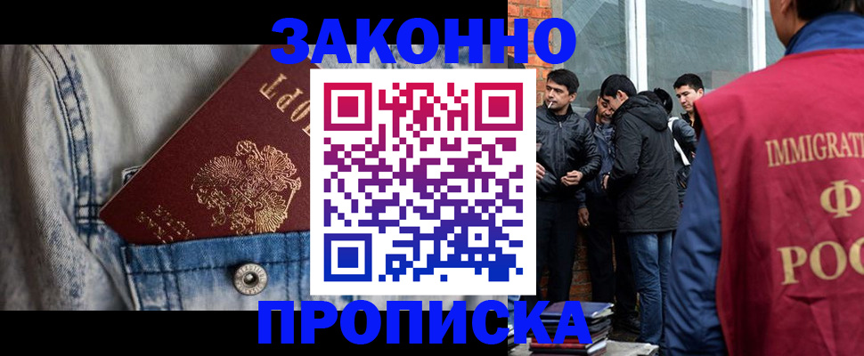 прописка для школы в Ненецком АО