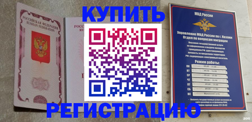 прописка ребенка в Ненецком АО