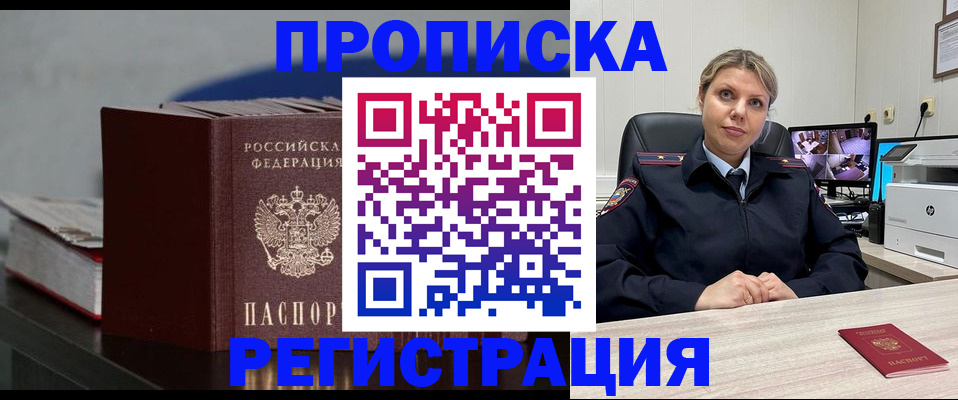 пропишу в квартире в Ненецком АО