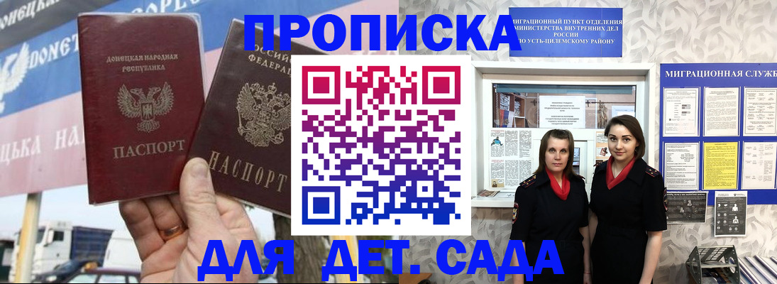 временная регистрация для школы в Ненецком АО